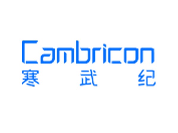 寒武纪