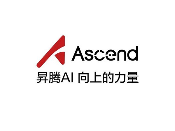 华为昇腾